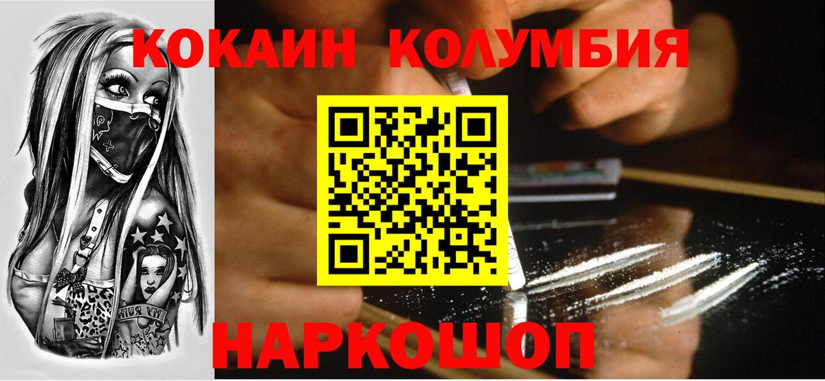 COCAIN Fish Scale Кубинка