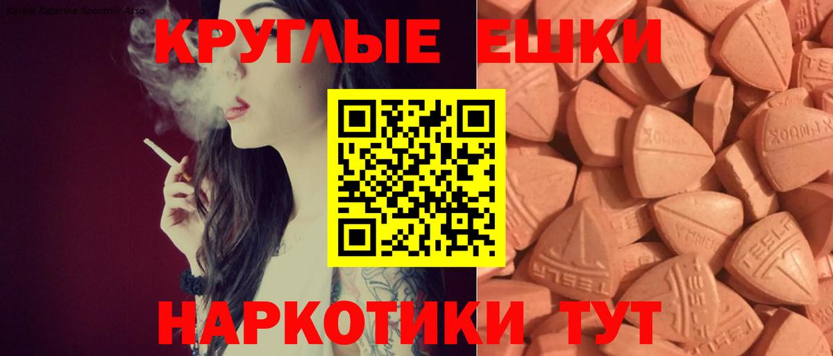 Ecstasy  ЭКСТАЗИ TESLA  Вход с VPN  Экстази mix  Кубинка 