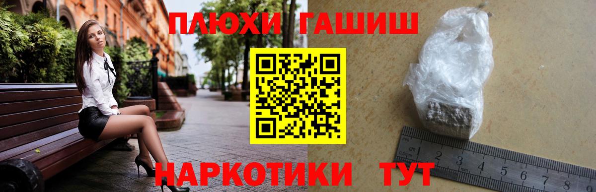 Кубинка  Гашиш Cannabis  Гашиш AMNESIA HAZE  Вход с VPN 