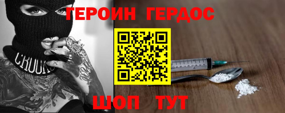 Кубинка  Героин VHQ  ГЕРОИН  Вход с VPN 