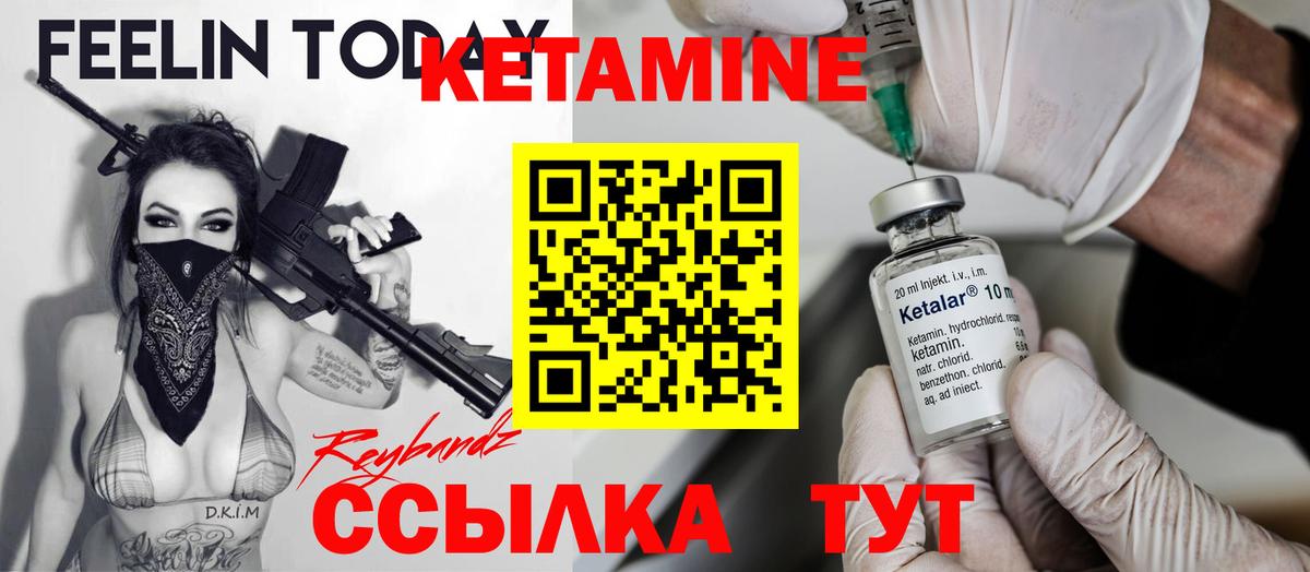 Кетамин VHQ Кубинка