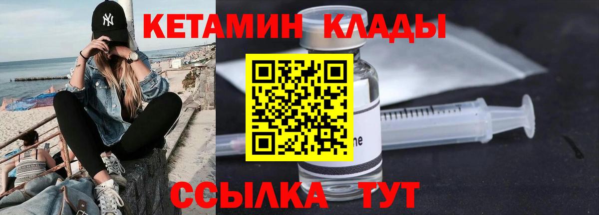 Кубинка  КЕТАМИН VHQ  Вход с VPN 