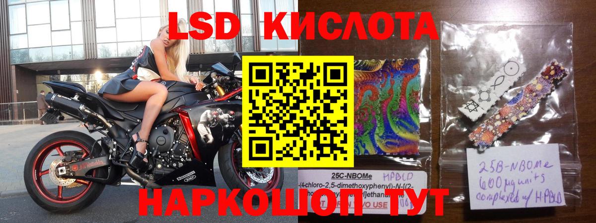 LSD-25 экстази ecstasy  Вход с VPN  ЛСД экстази кислота  Кубинка 