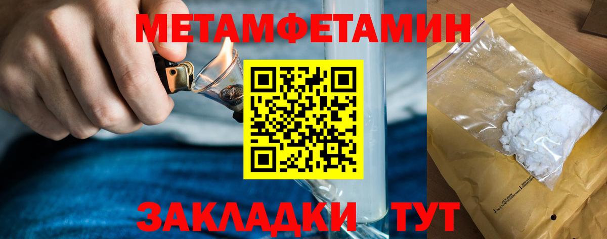Первитин мет Кубинка