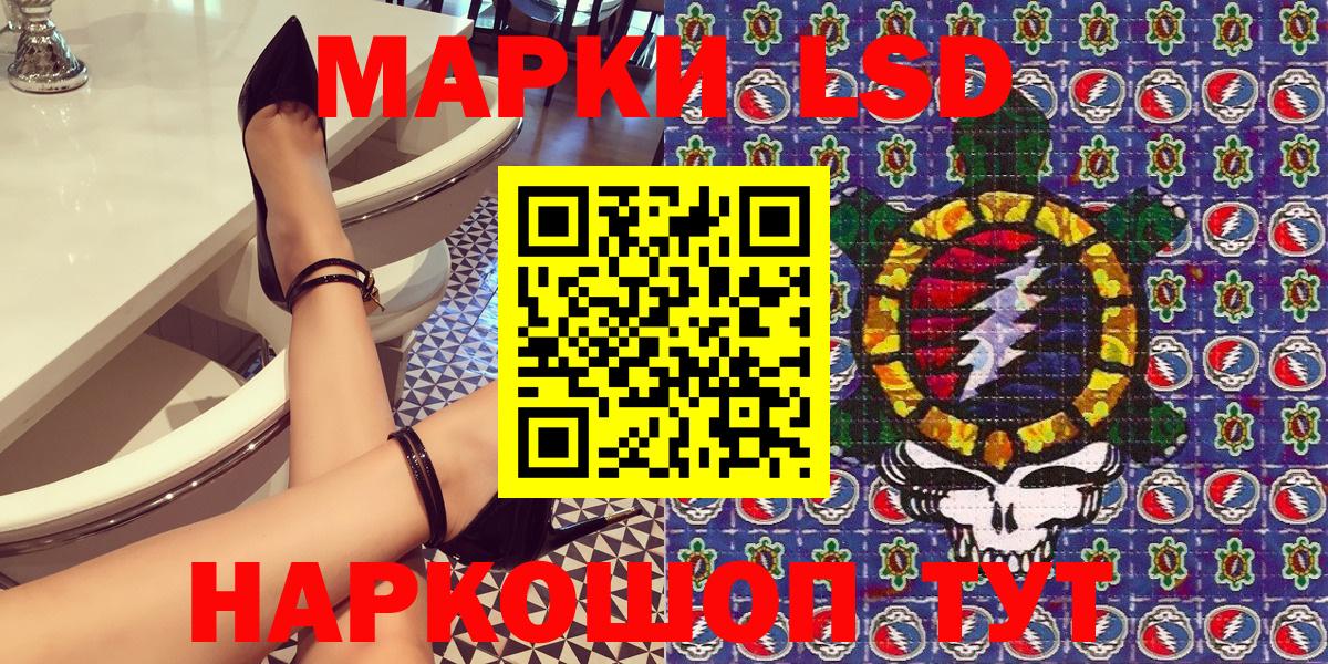 Наркотические марки 1,5мг Кубинка