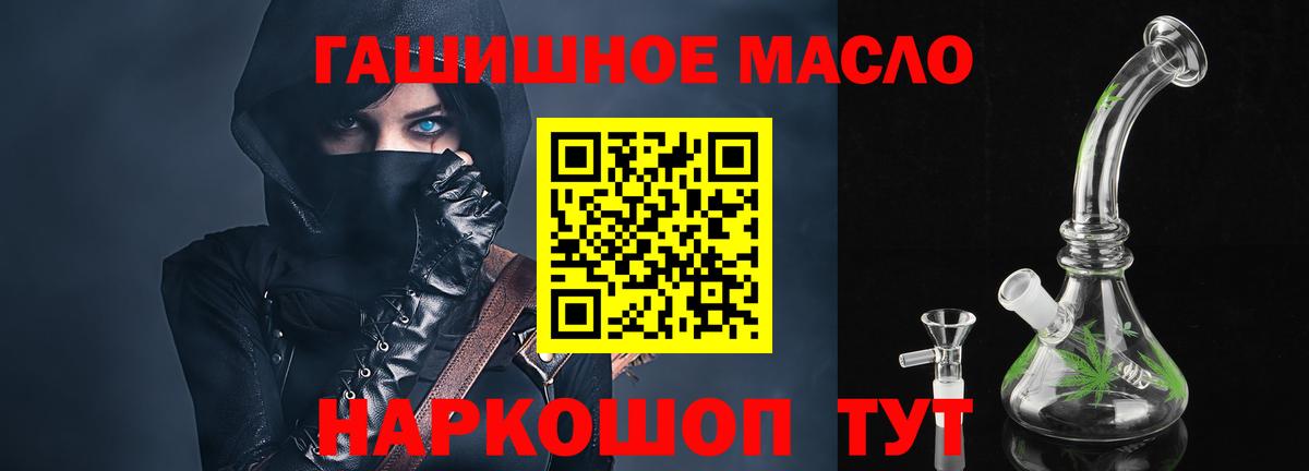 Дистиллят ТГК гашишное масло  Вход с VPN  Кубинка 